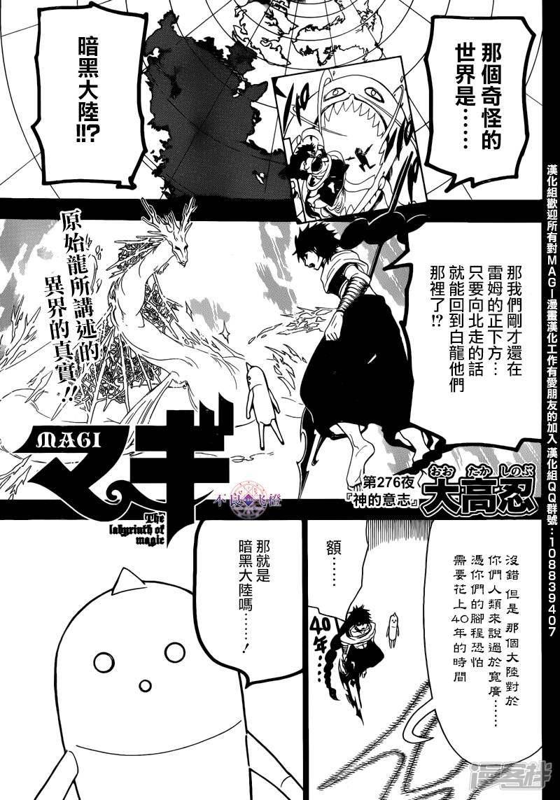 第276话 神的意志0