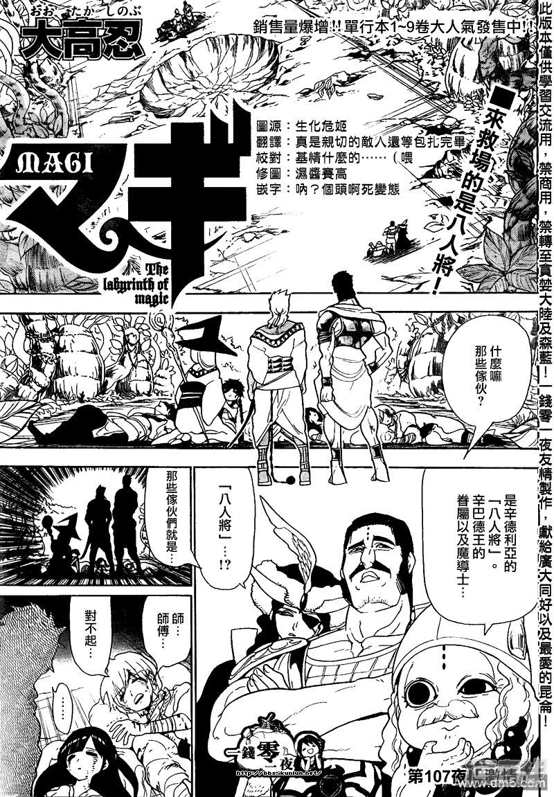第107话 激.情0