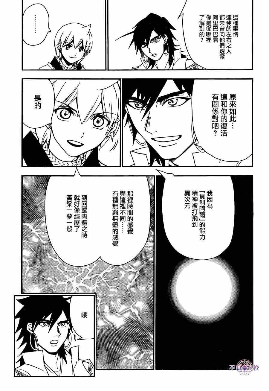 第286话4