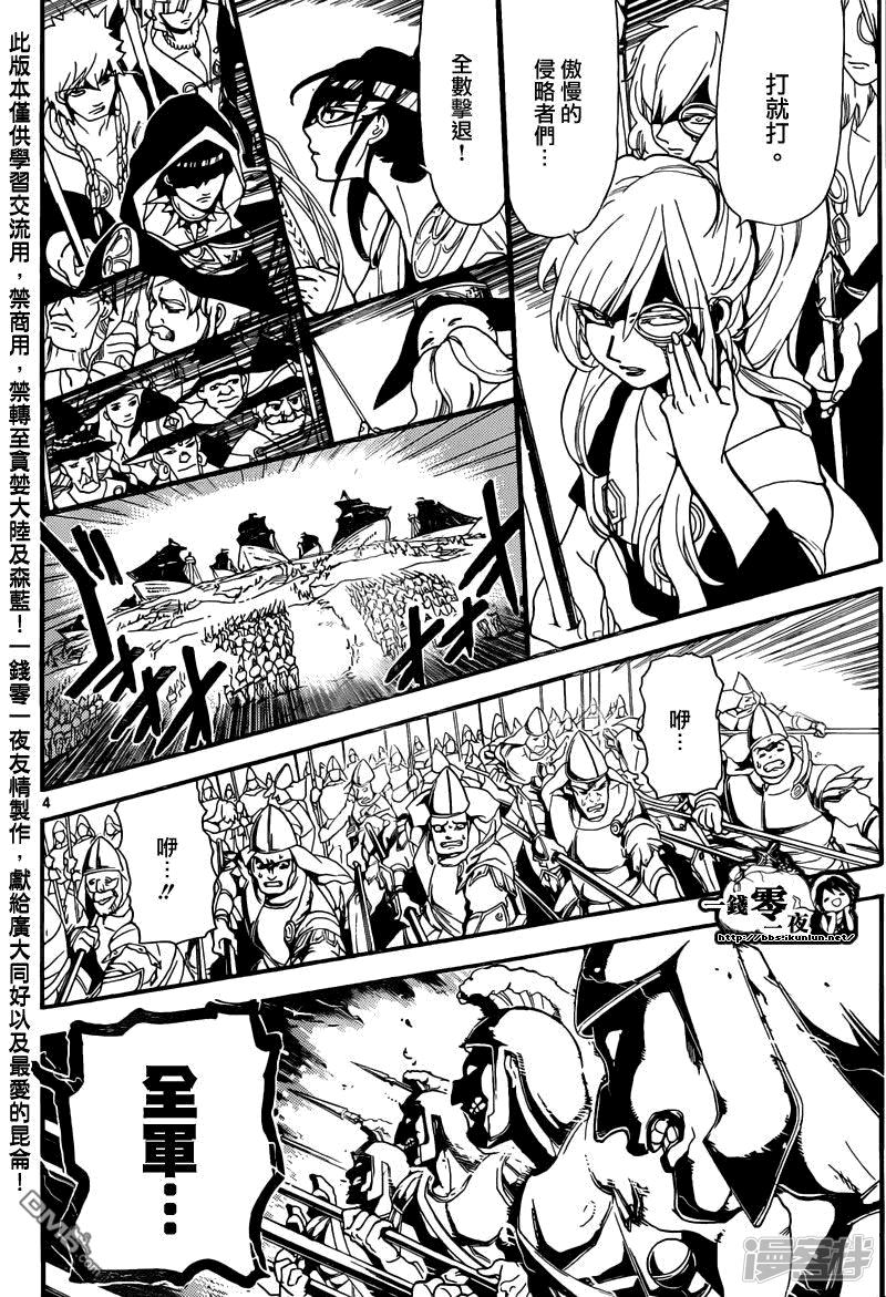 第168话 守护神2