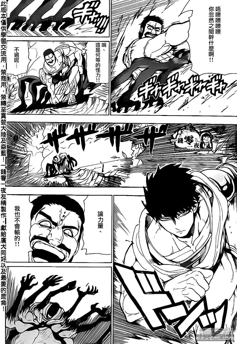 第107话 激.情4