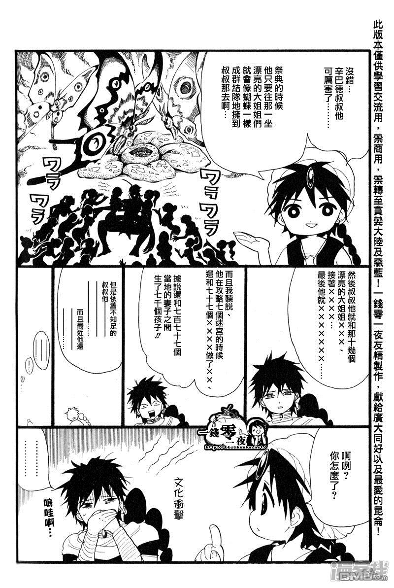 外传：第6话4