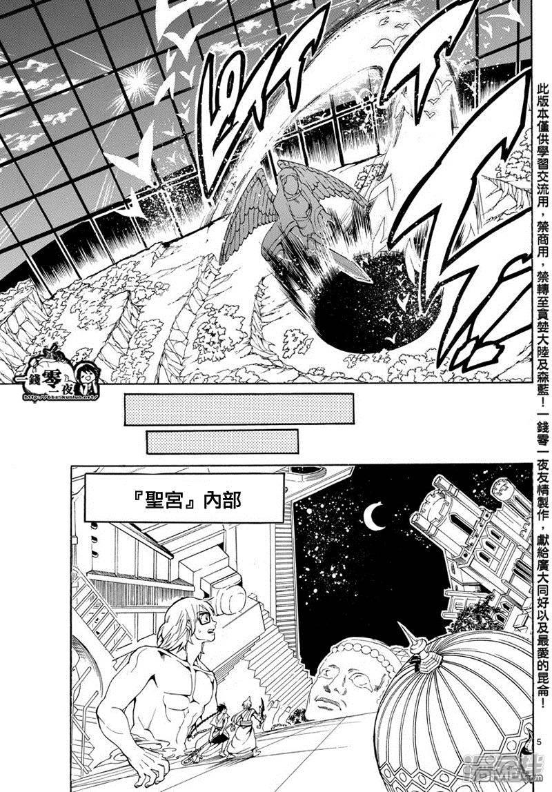 魔笛magi漫画下拉式漫画,第351话 让世界回归RUFU的魔法5图