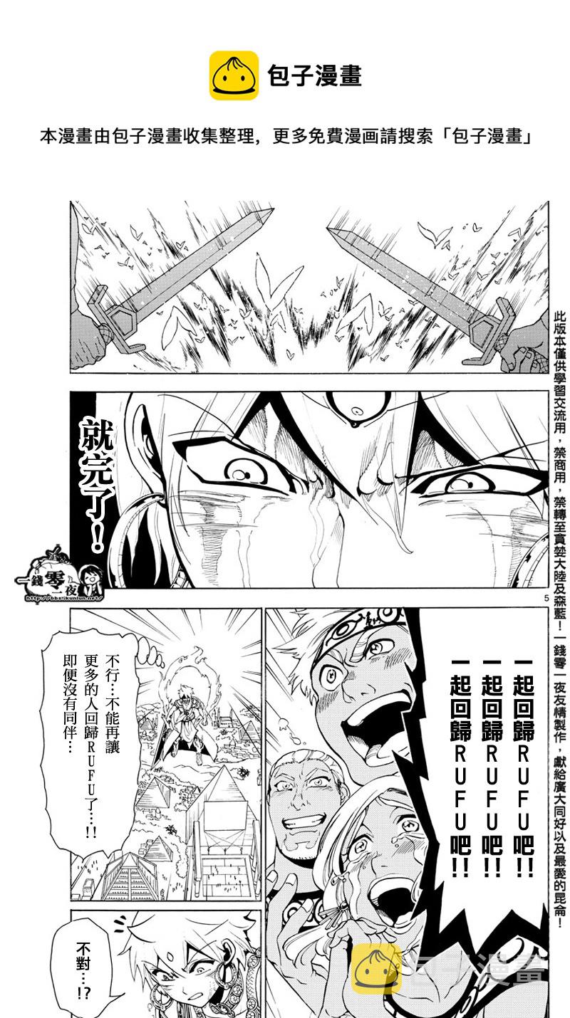 第358话4