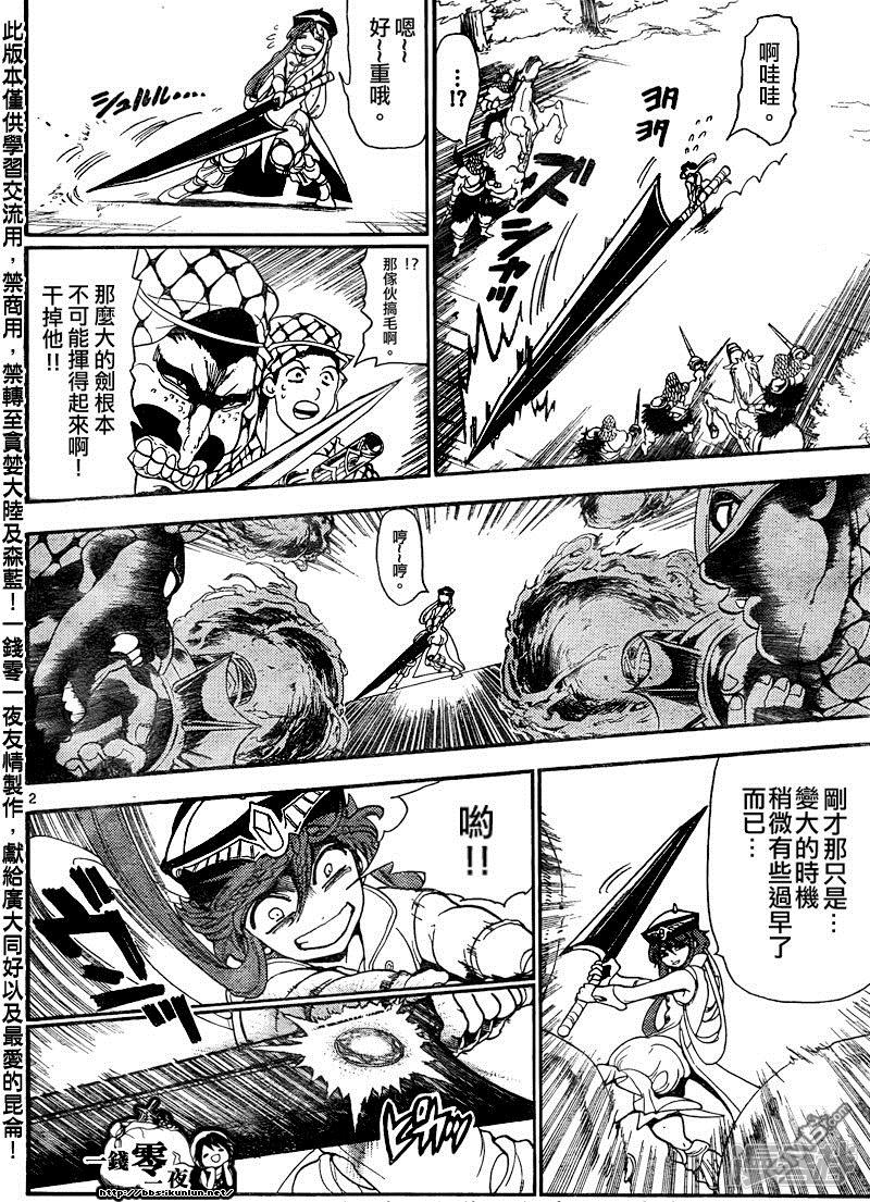 第136话 练红霸登场1