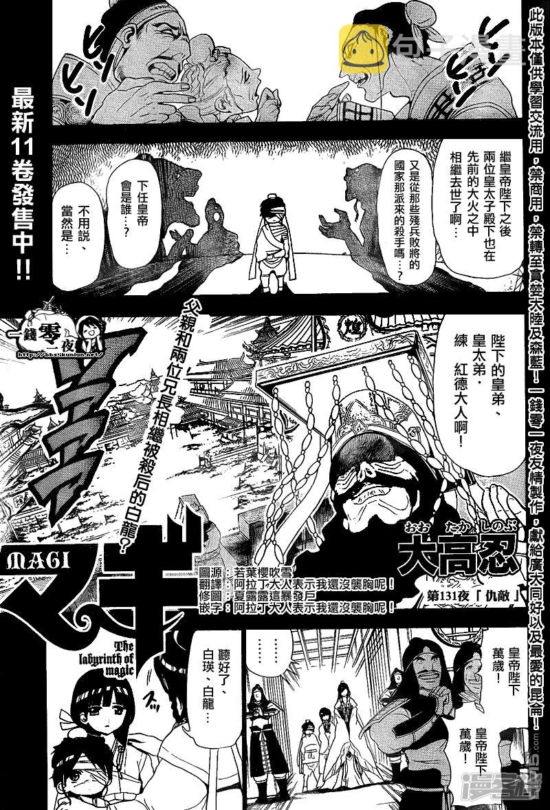 第131话 仇敌0