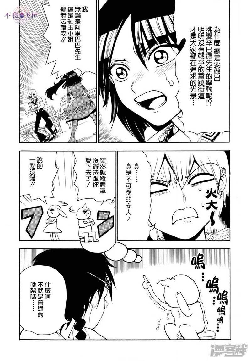 第327话 被甩了4