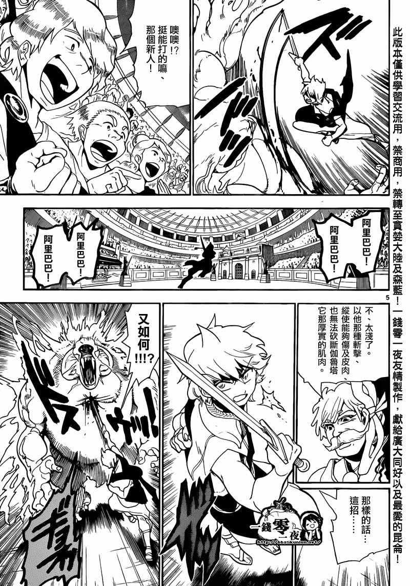 第141话4
