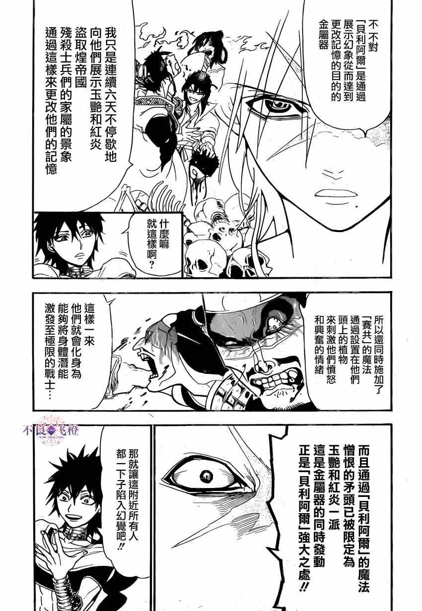 第246话2