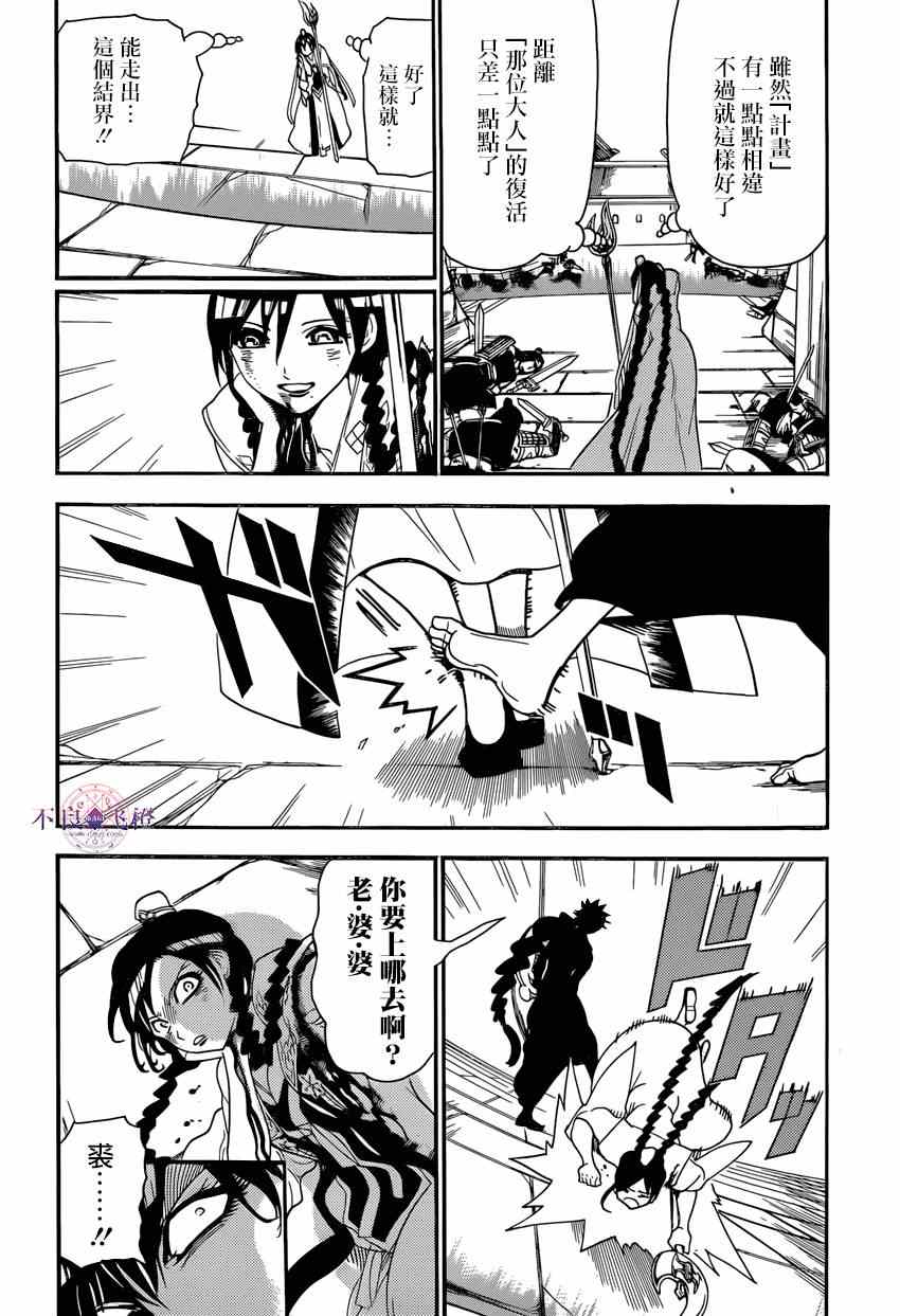 第250话2