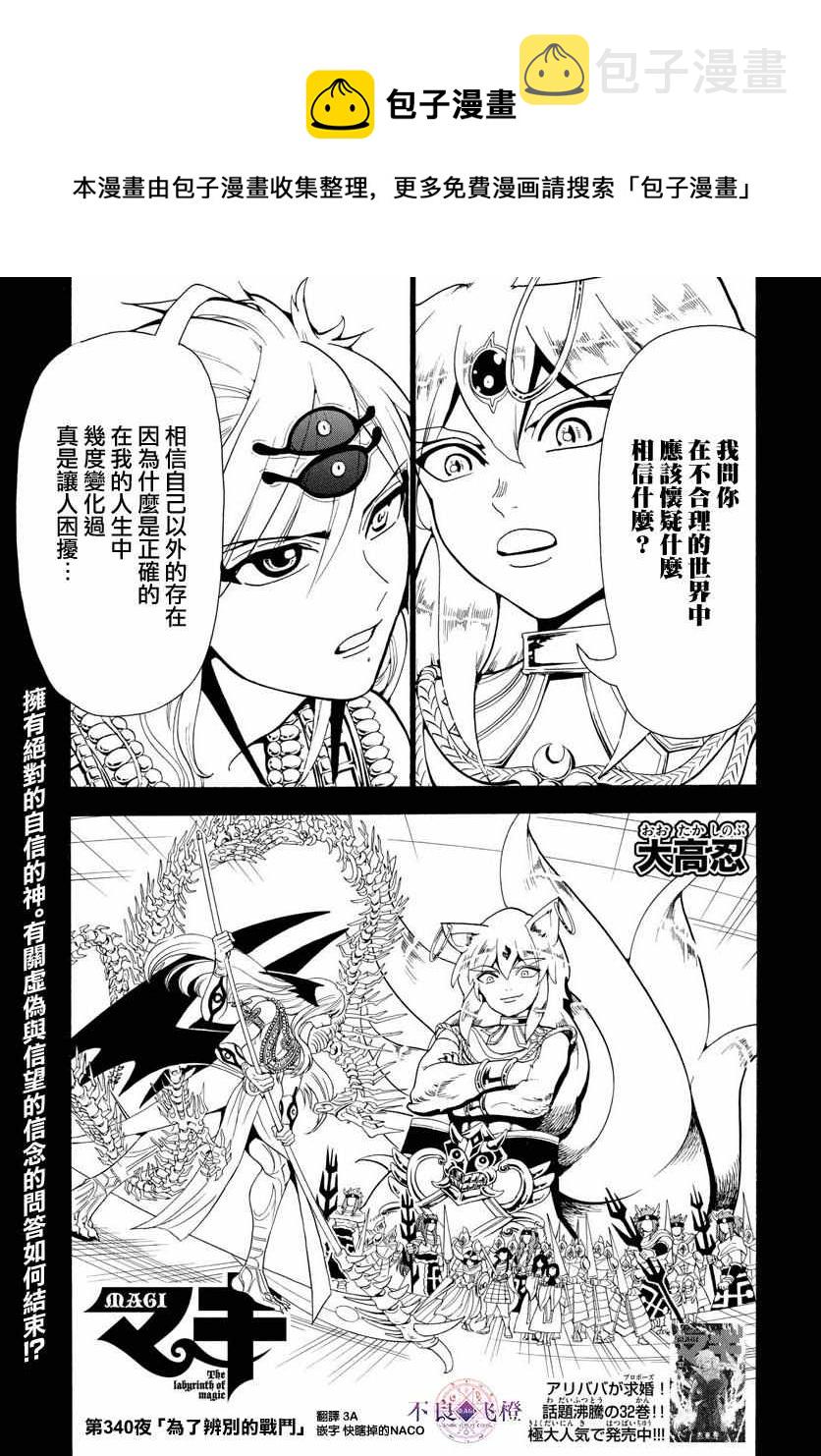 第340话0