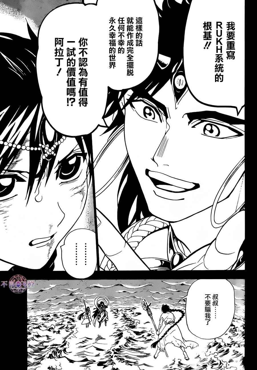 第305话3