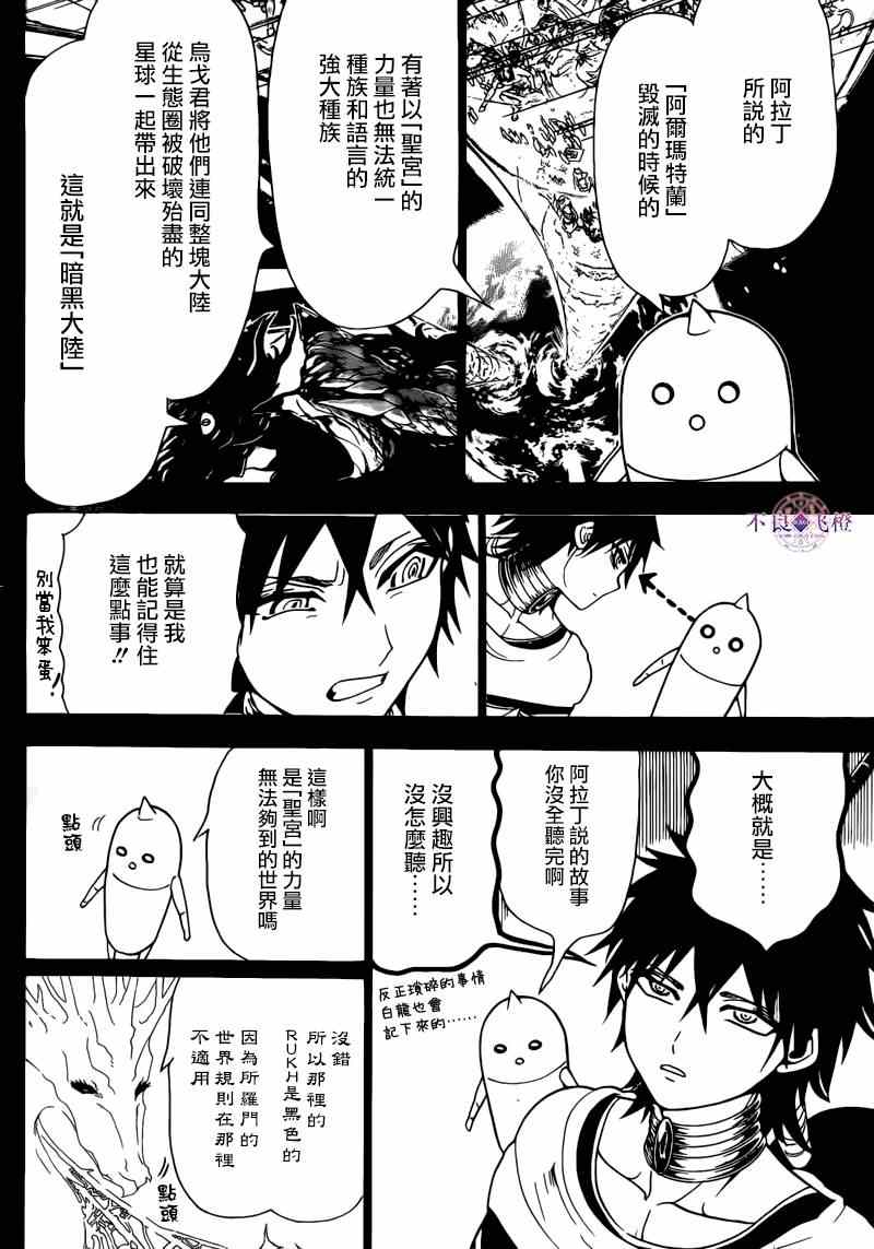 第276话1