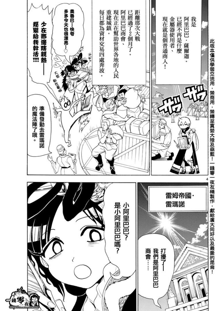 第369话3