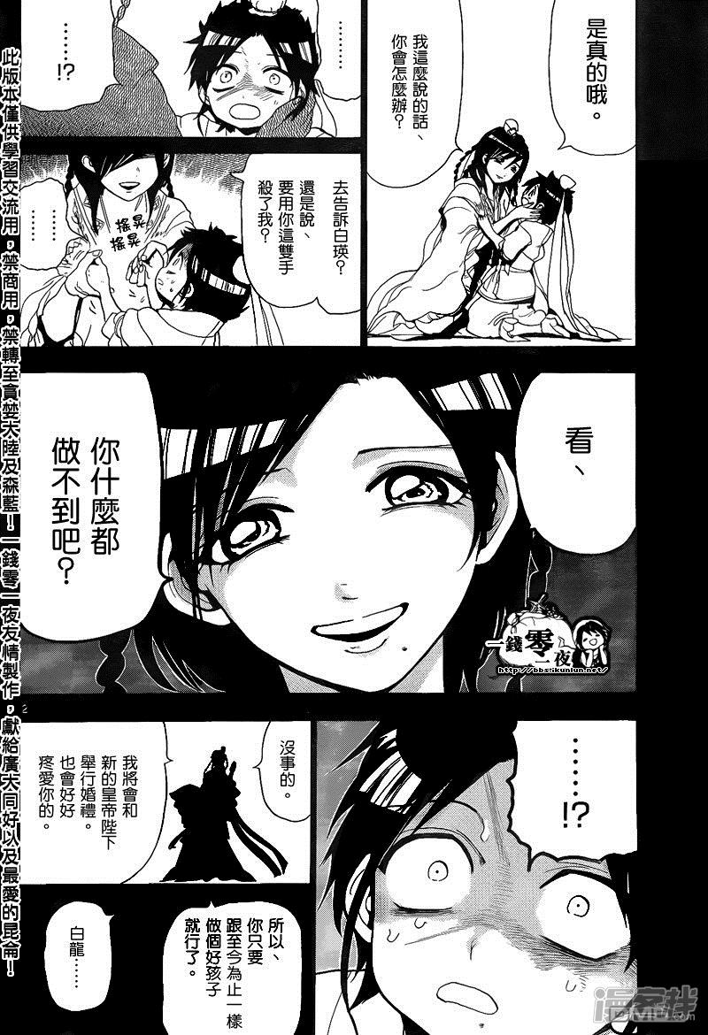 第132话 告白1