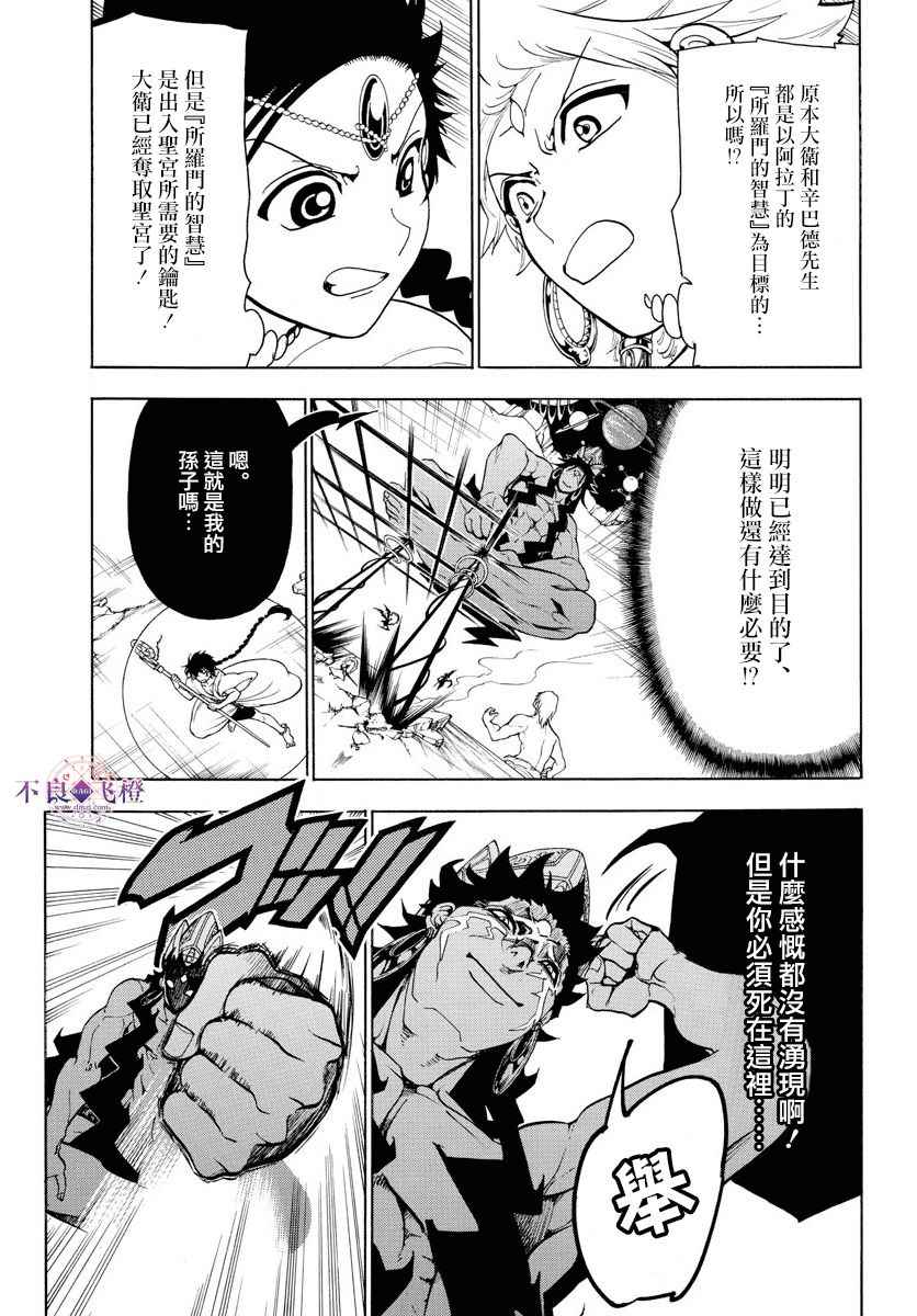 第352话4