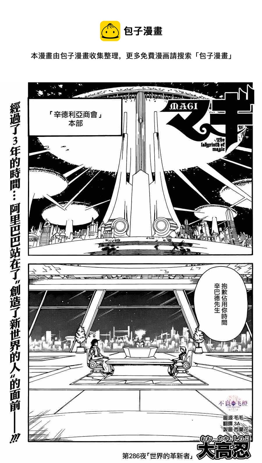 第286话0