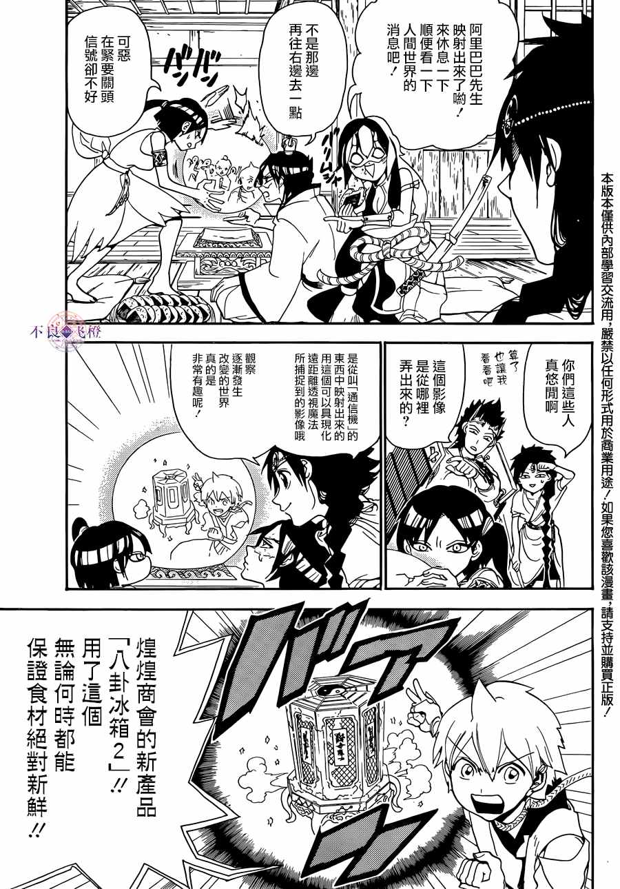 第308话2