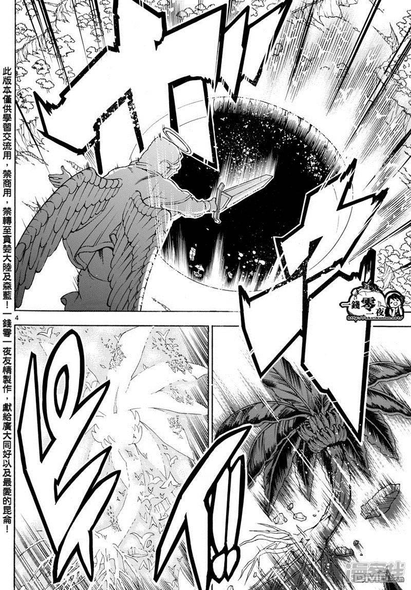魔笛magi漫画下拉式漫画,第351话 让世界回归RUFU的魔法4图