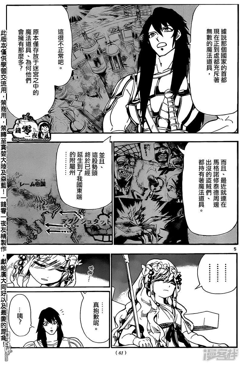 第143话 最高祭司4