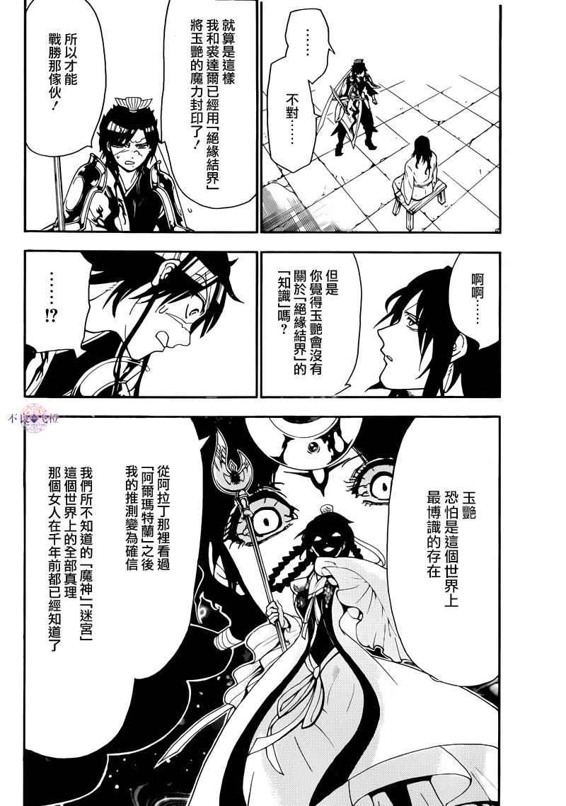 第279话3
