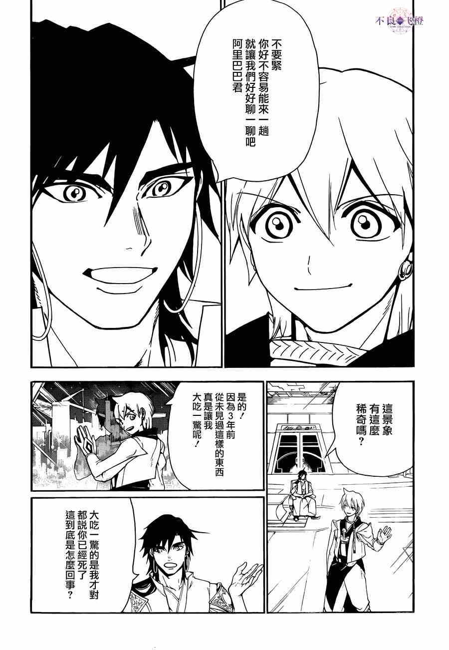 第286话1