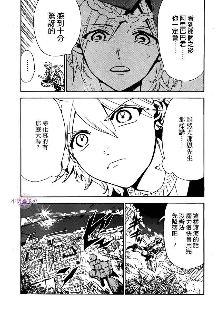 第284话2