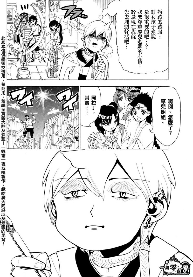 第369话2