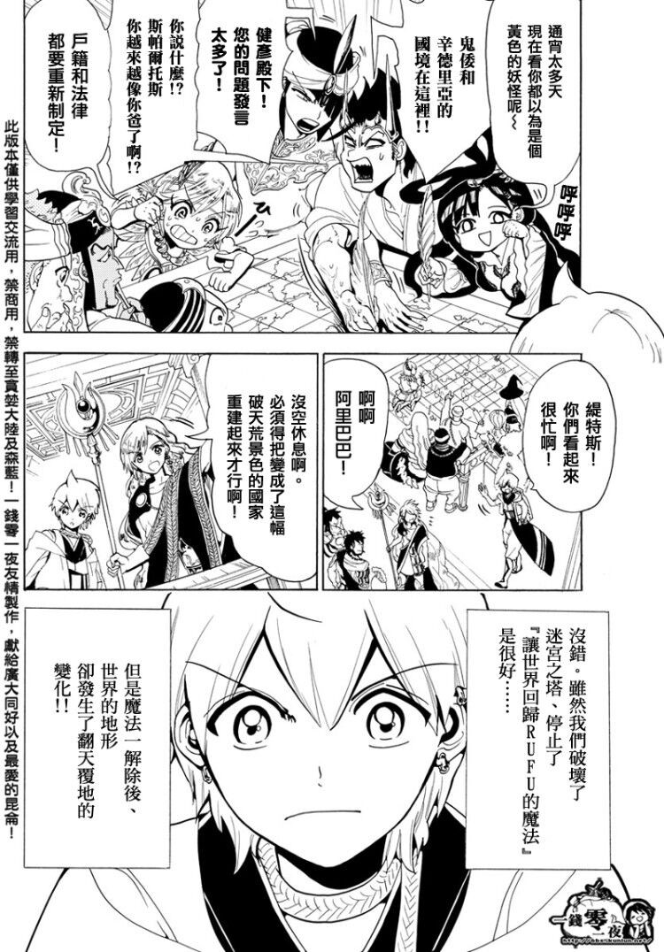 第369话4