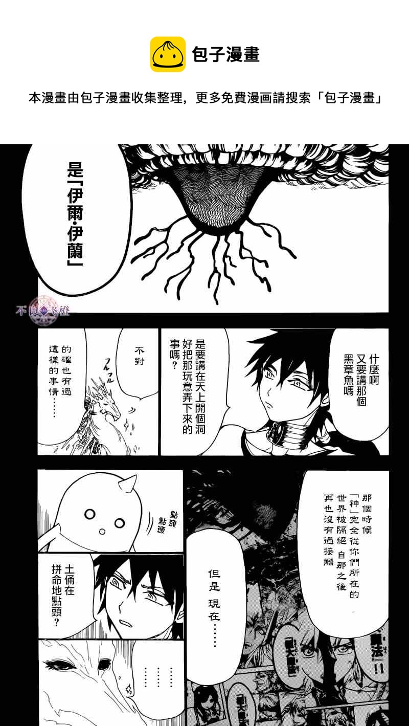 第276话4