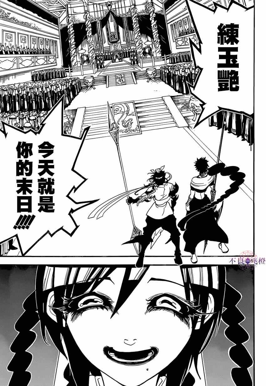 第247话4