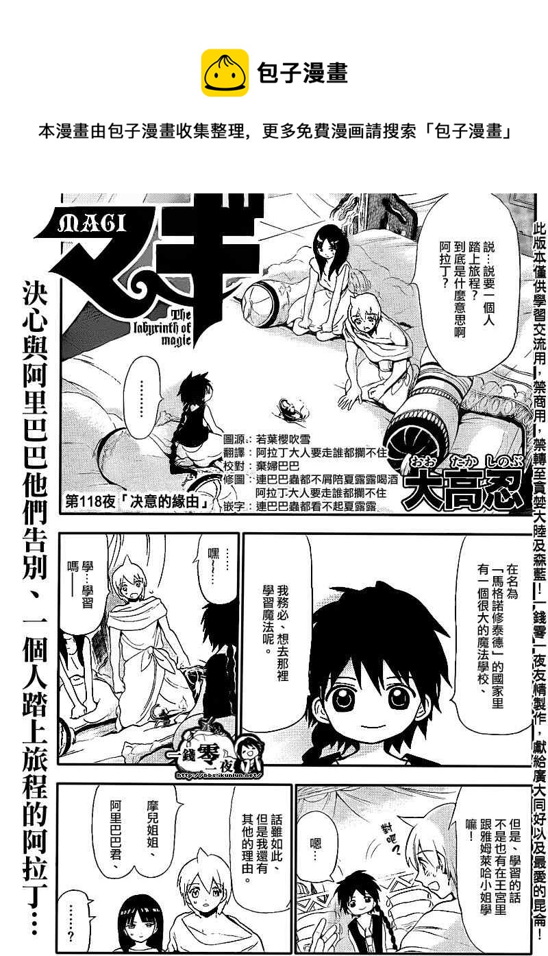 第118话0