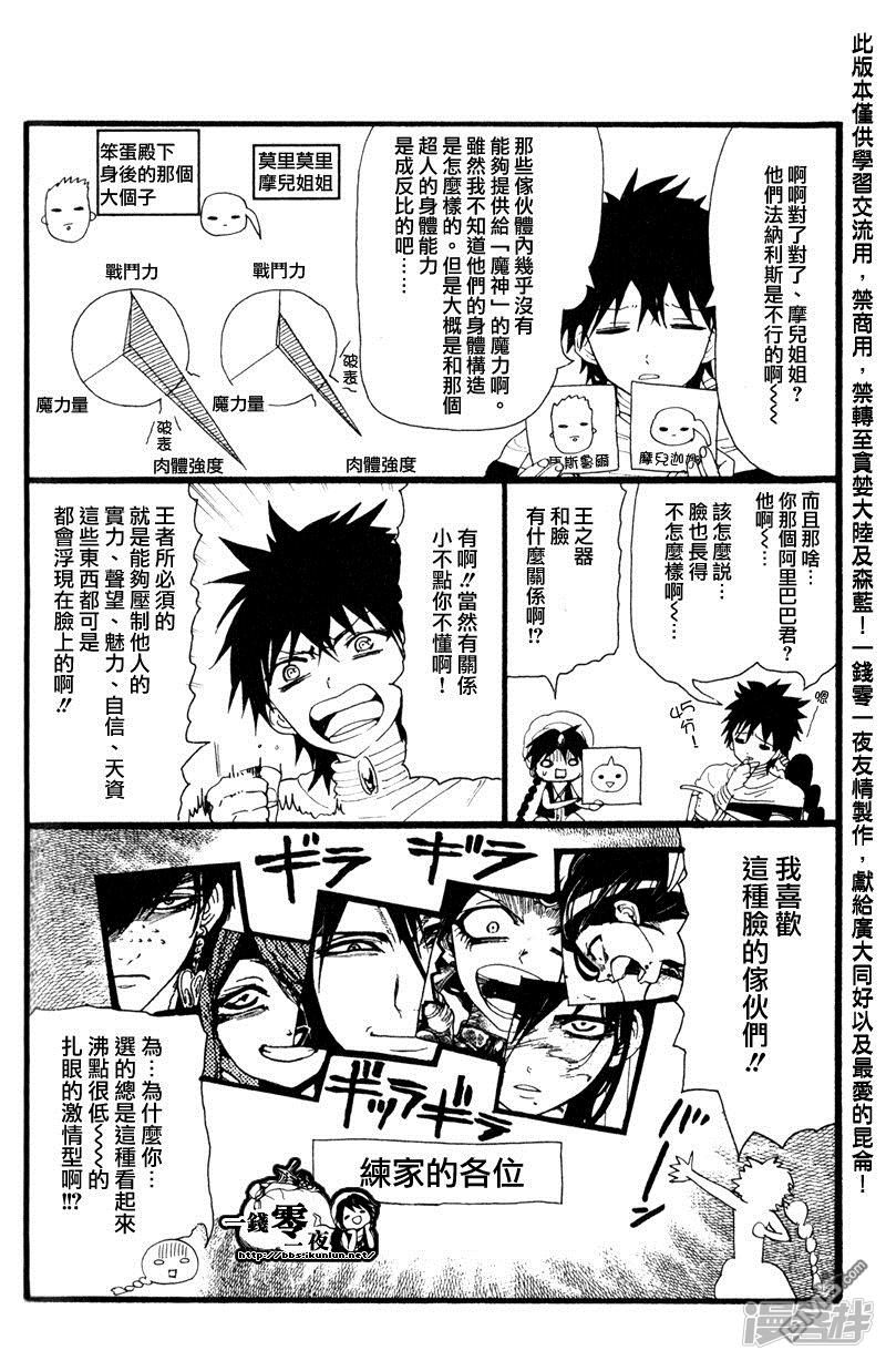 外传：第6话2