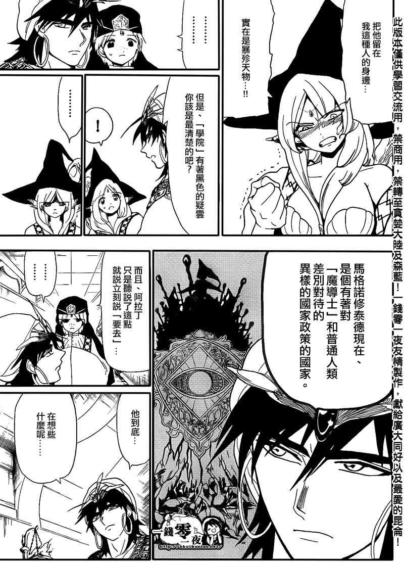 第118话4