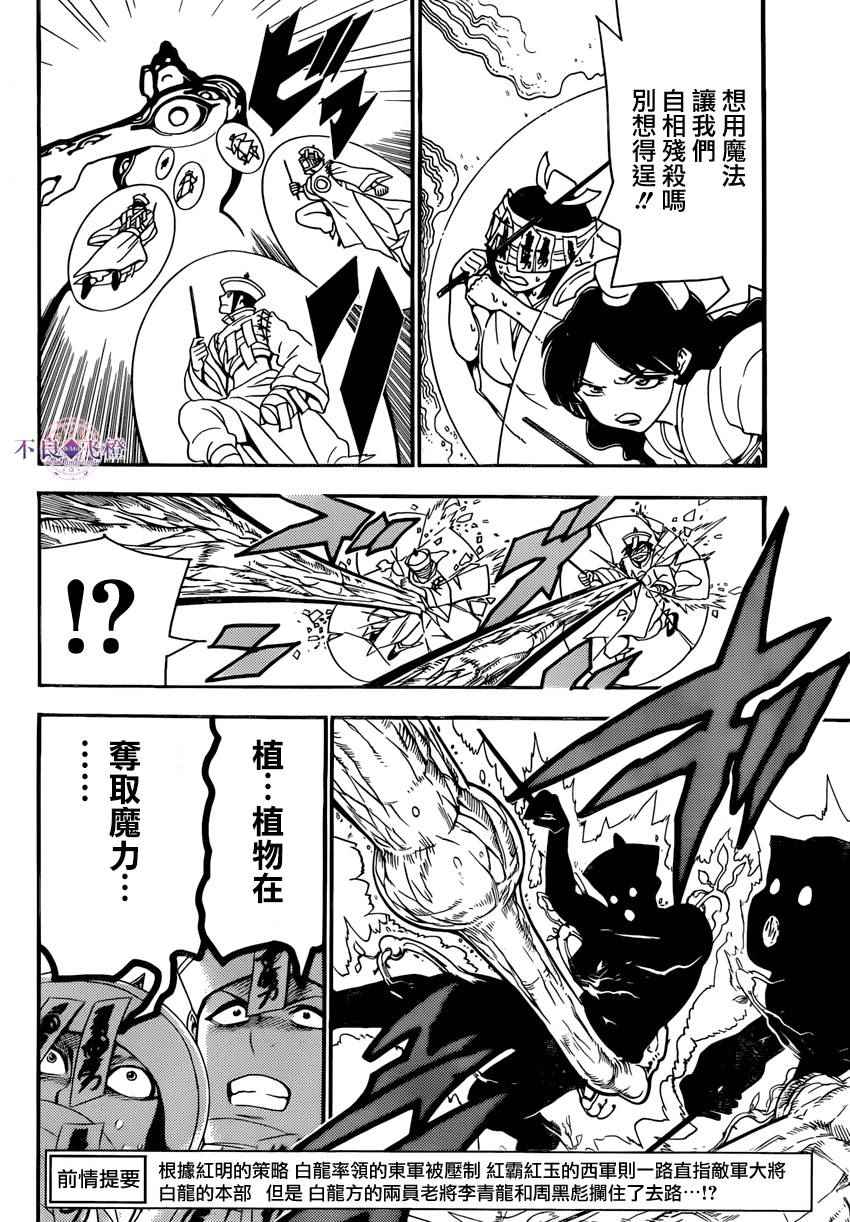 第272话4