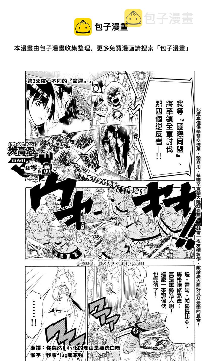 第358话0