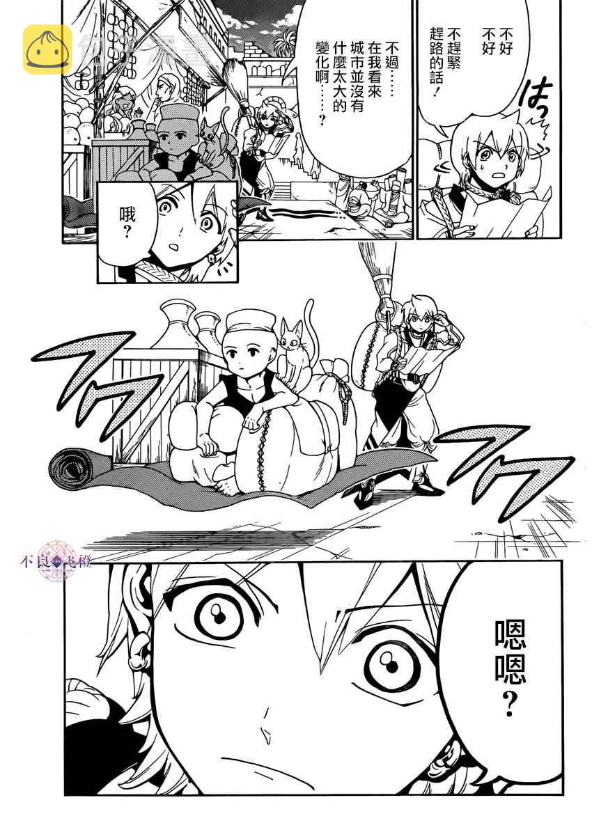 第284话4