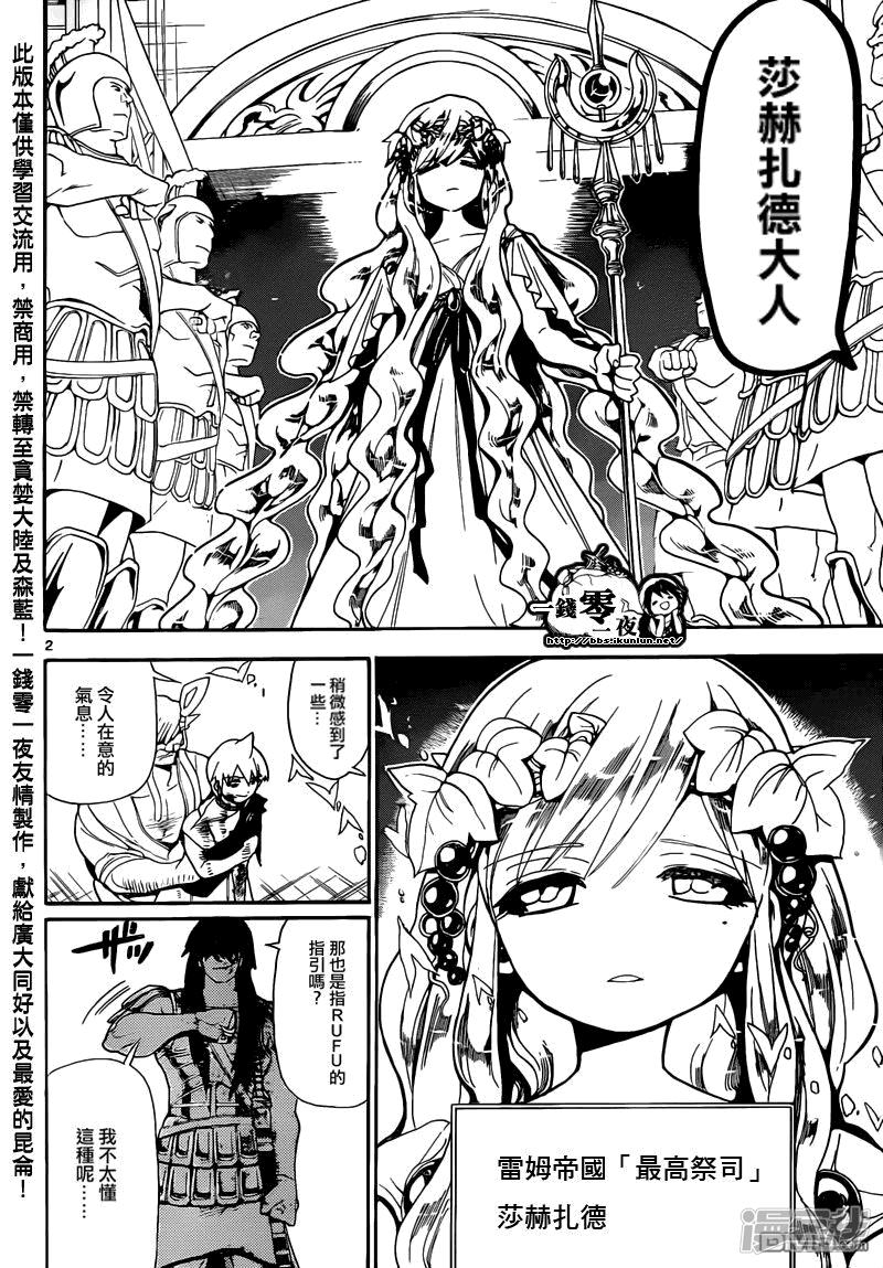 第143话 最高祭司1