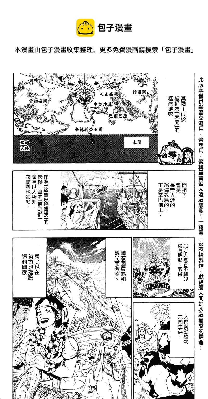 第77话3