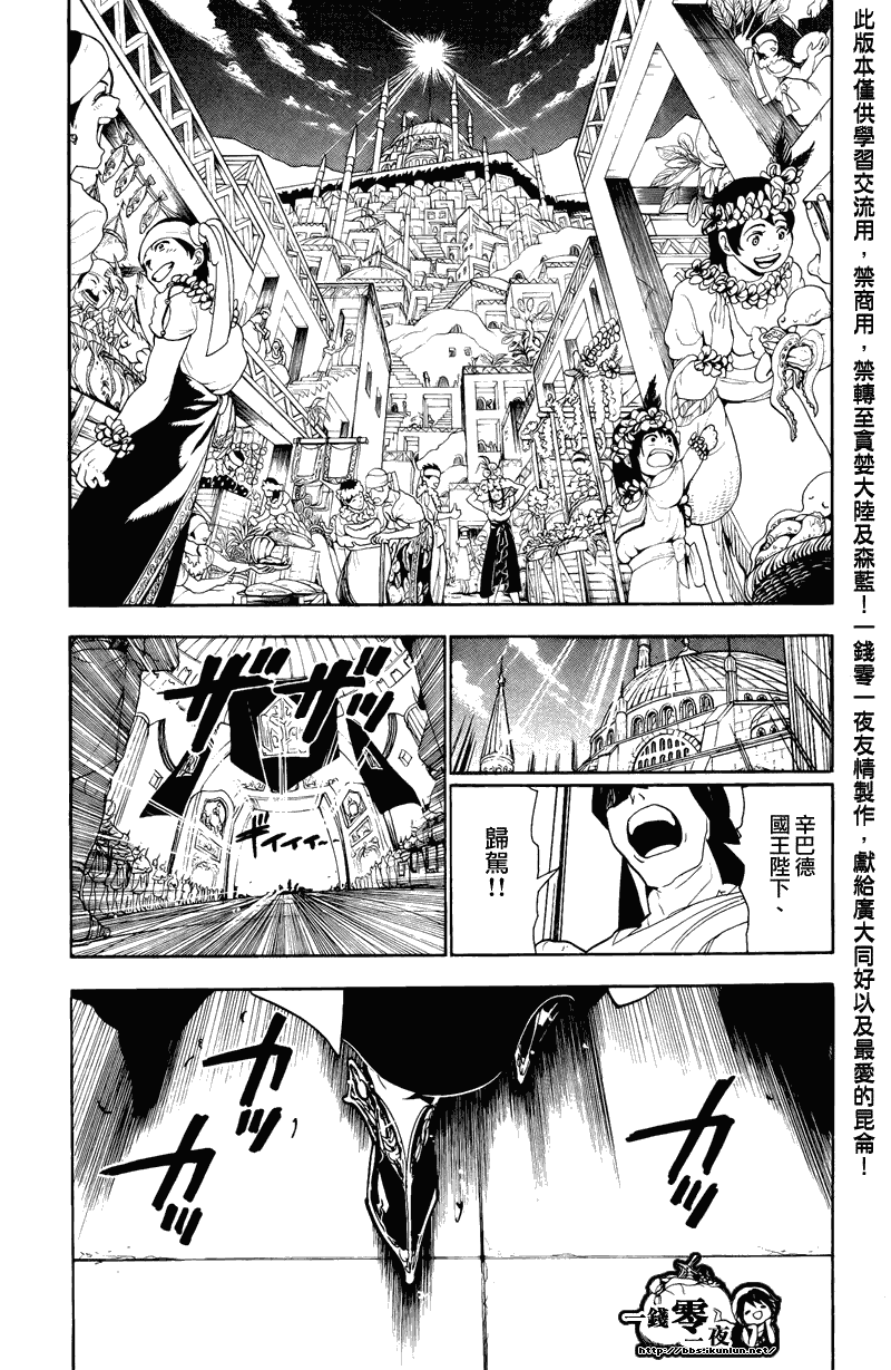 第77话4