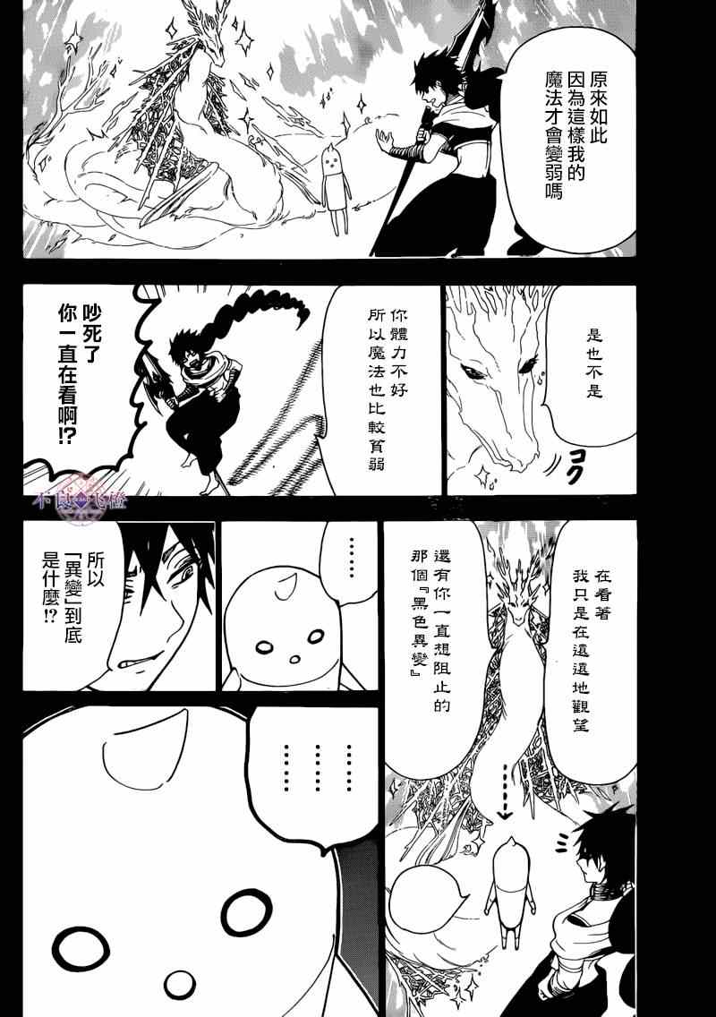 第276话3