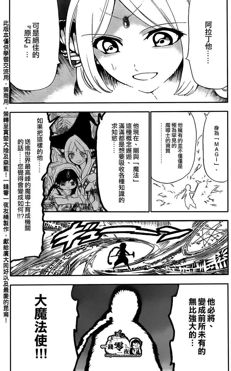 第118话3