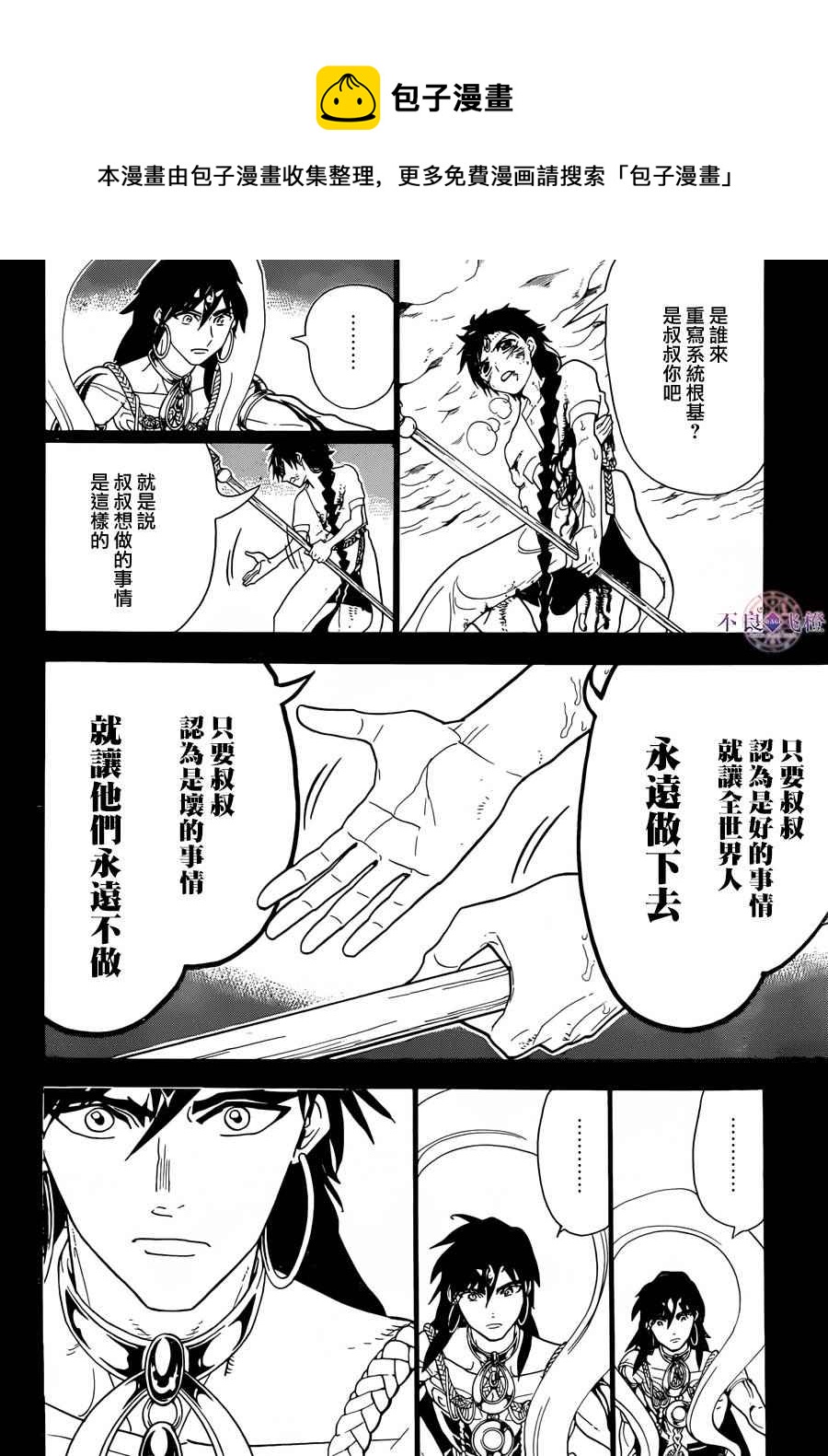 第305话4