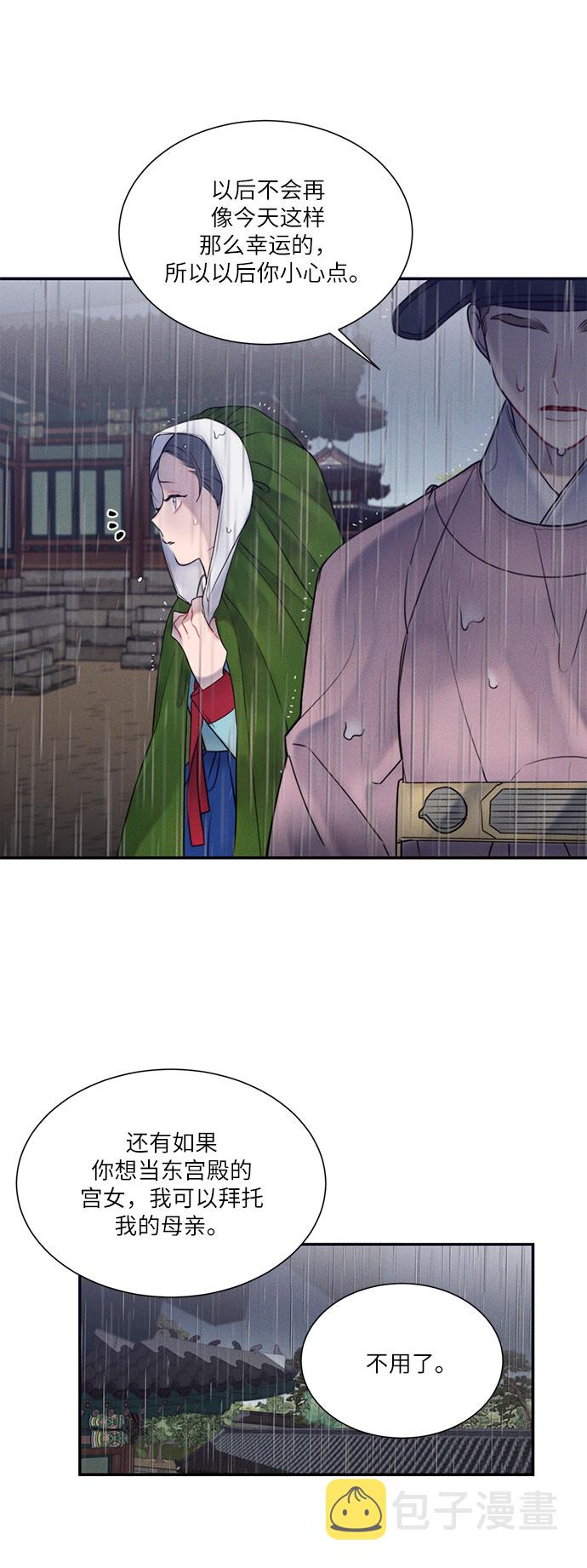 第37话4