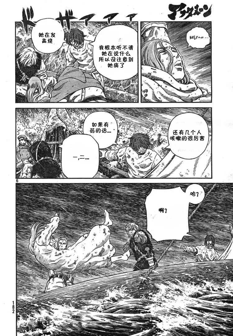 冰海战记刀战漫画,055 奴隶5图
