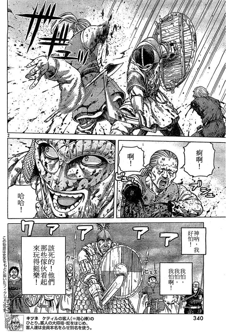 冰海战记刀战漫画,092 数到100的时间2图