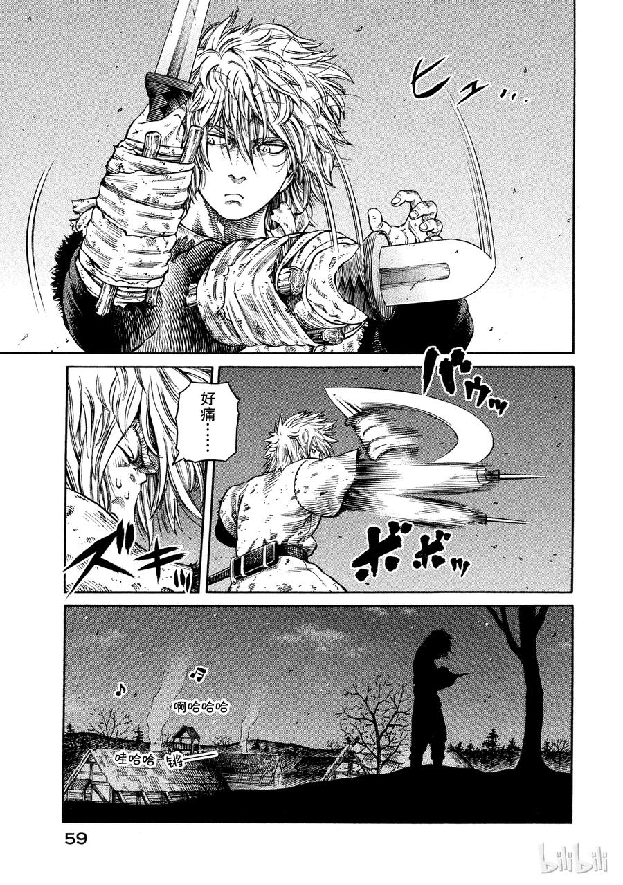 冰海战记刀战漫画,045 最后的朋友3图