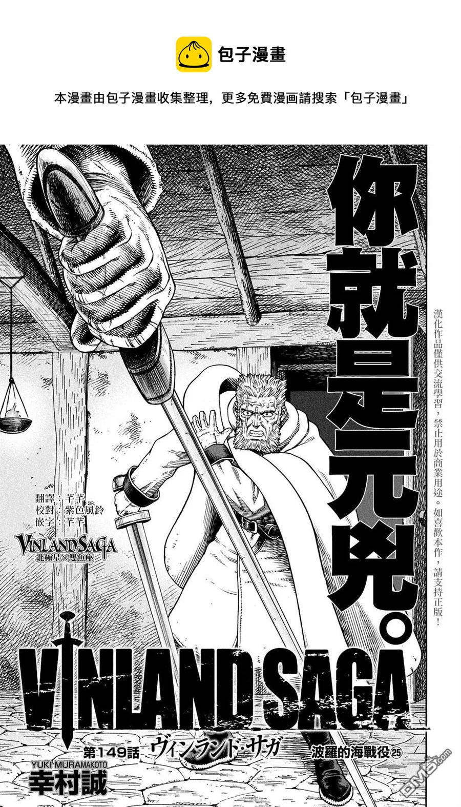 冰海战记刀战漫画,149 波罗的海战役㉕1图