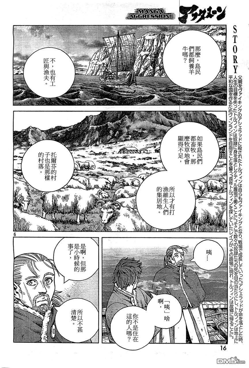 冰海战记刀战漫画,100 归乡5图