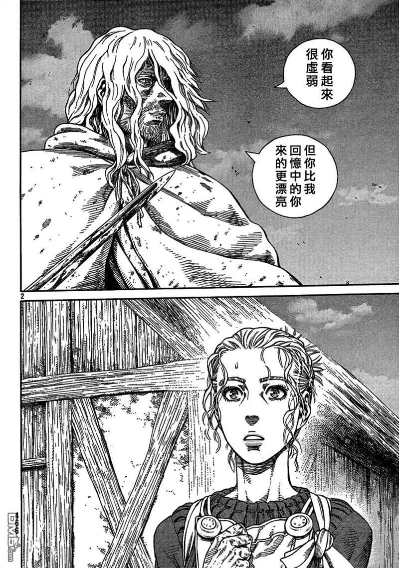 冰海战记第一季全集解说漫画,080 贾萨尔来袭2图
